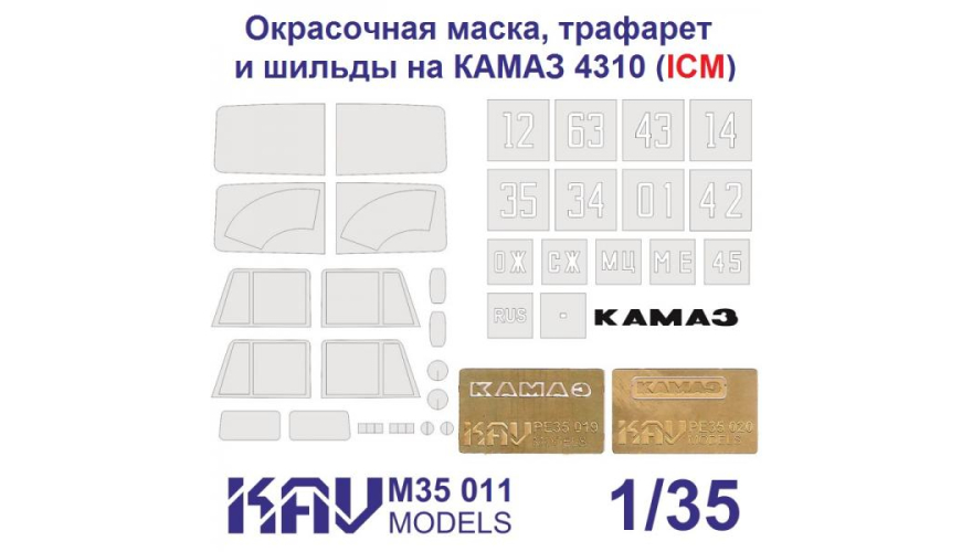  " 4310"  ICM 35001(  +  +  ""),  1/35,  KAV models, : M35 011