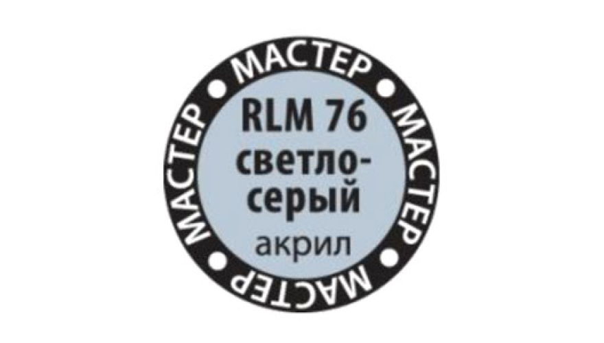   " " 69 :  RLM76 -, 12 ,  "",  MAKP69