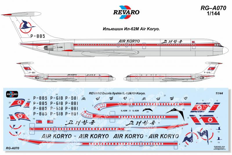     -62   1/144, Air Koryo,  REVARO, : RGA070 # 1 hobbyplus.ru