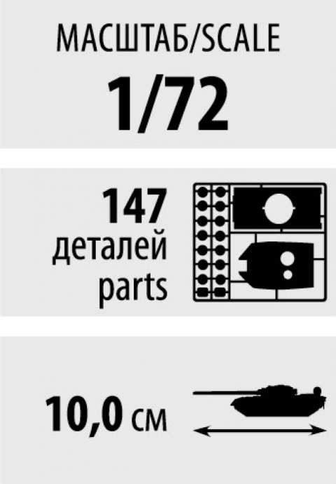      PZ IV-H,  ,  1:72,  5017 # 2 hobbyplus.ru