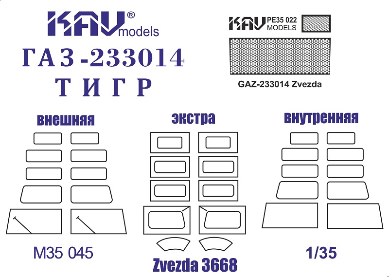  -233014  () +,  1/35,  KAV models, : M35 045 # 1 hobbyplus.ru