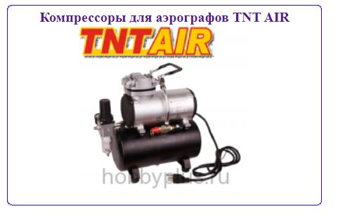 ����������� ��� ���������� TNT AIR.JPG