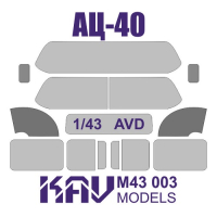 ���������� ����� �� ���������� ��-40 (AVD), ������� 1/43, ������������� KAV models, �������: M43 003