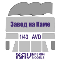 ���������� ����� �� ���������� ���� ������ �� ���� (AVD), ������� 1/43, ������������� KAV models, �������: M43 004