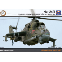 ������� ������ ��������� ��-24� ������� 1:72. ������ �� �����, � ������������.