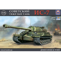 ������� ������ ��������� ������� ���� ��-7, ������������ ARK Models, ������� 1/35, �������: 35019